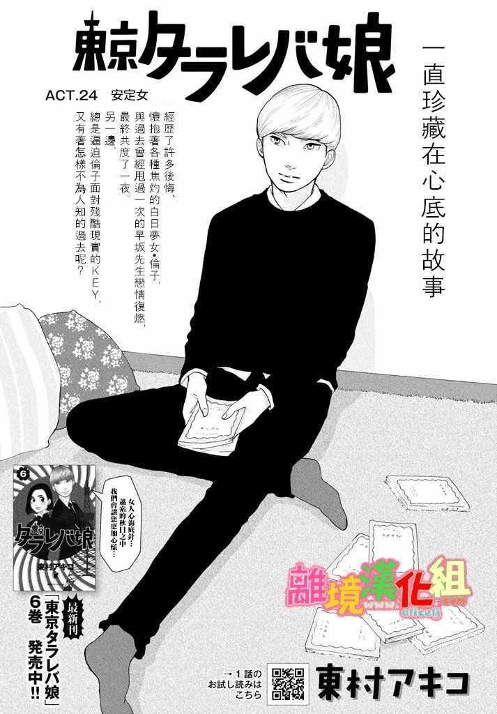第24话