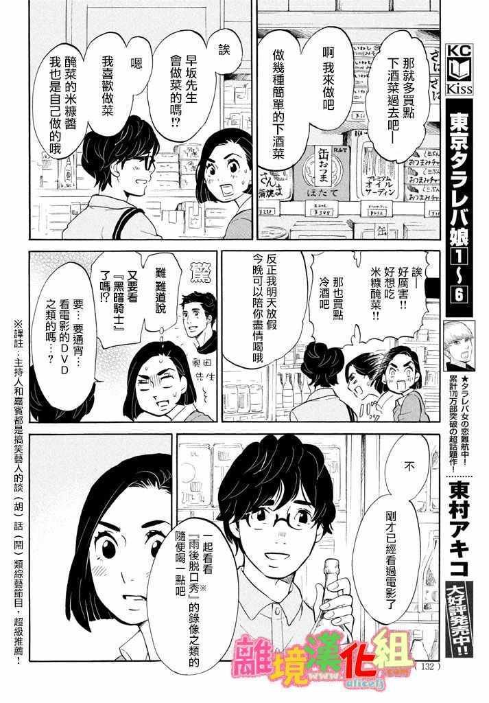第24话