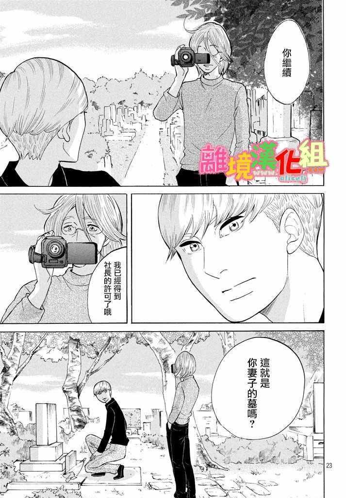 第24话