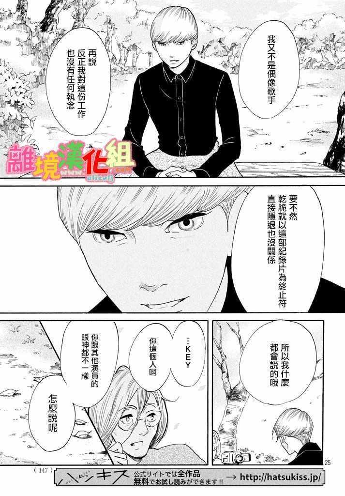 第24话