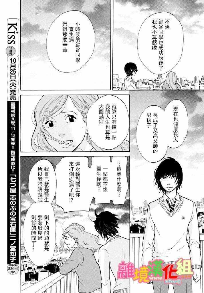 第24话