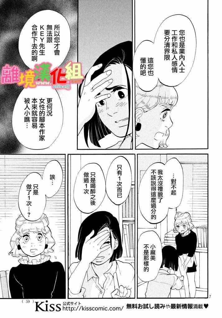 第25话