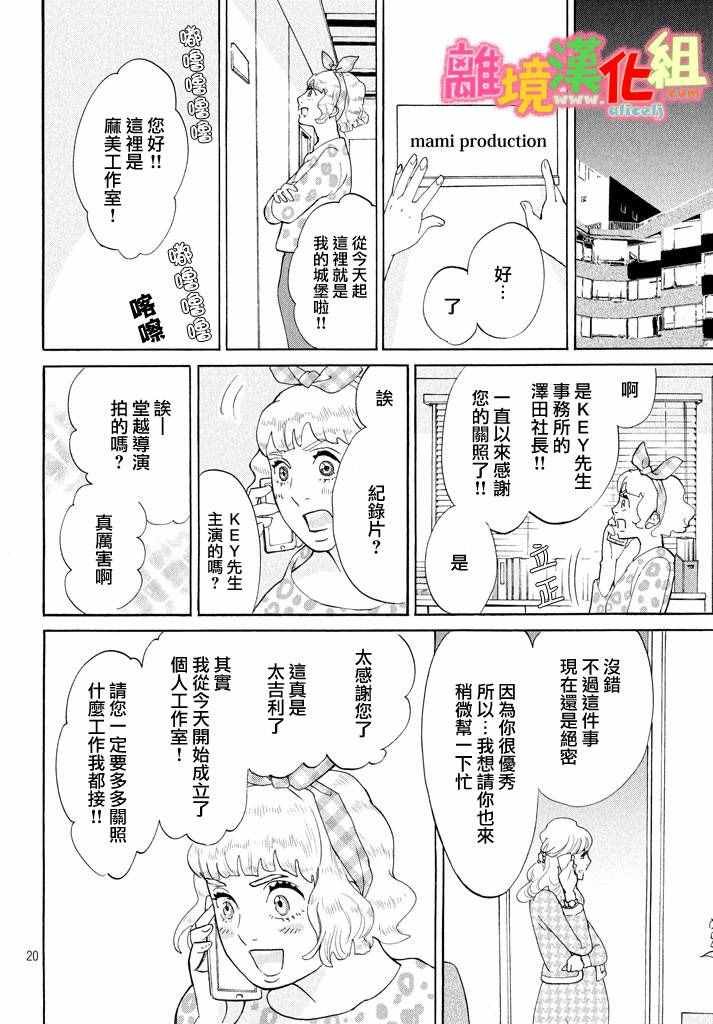 第25话