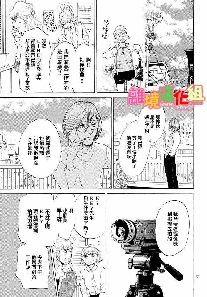 第25话