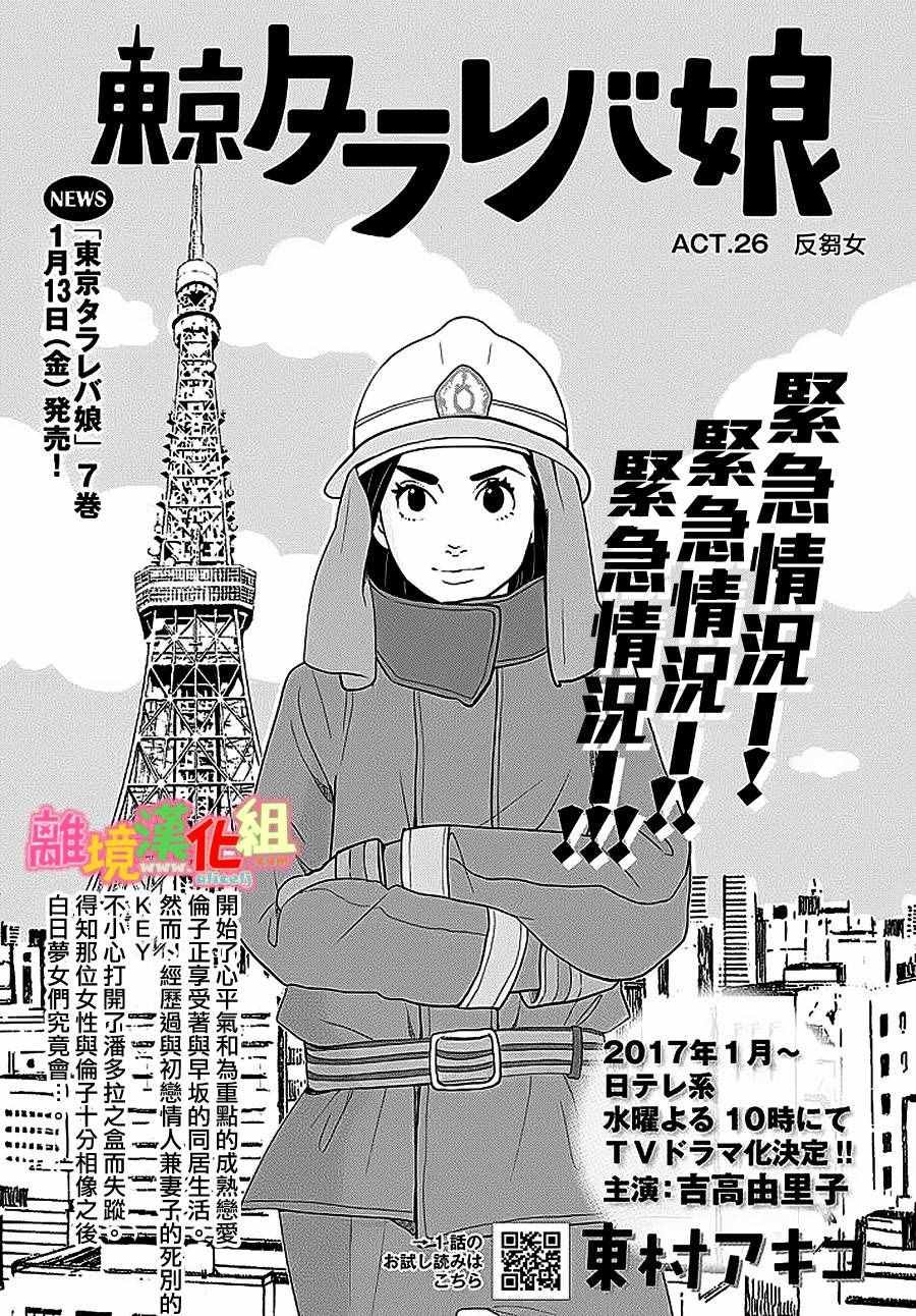 第26话