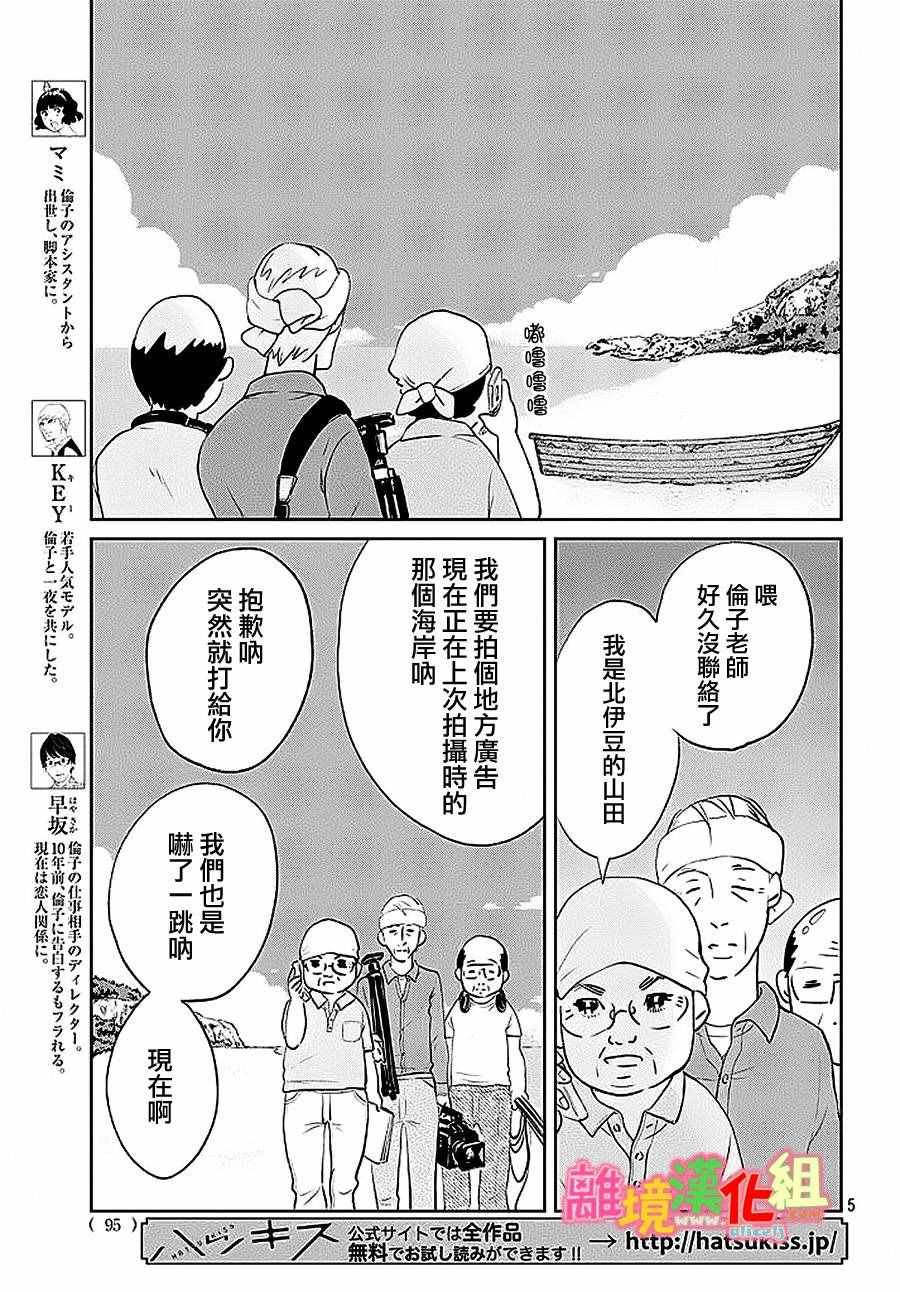 第26话