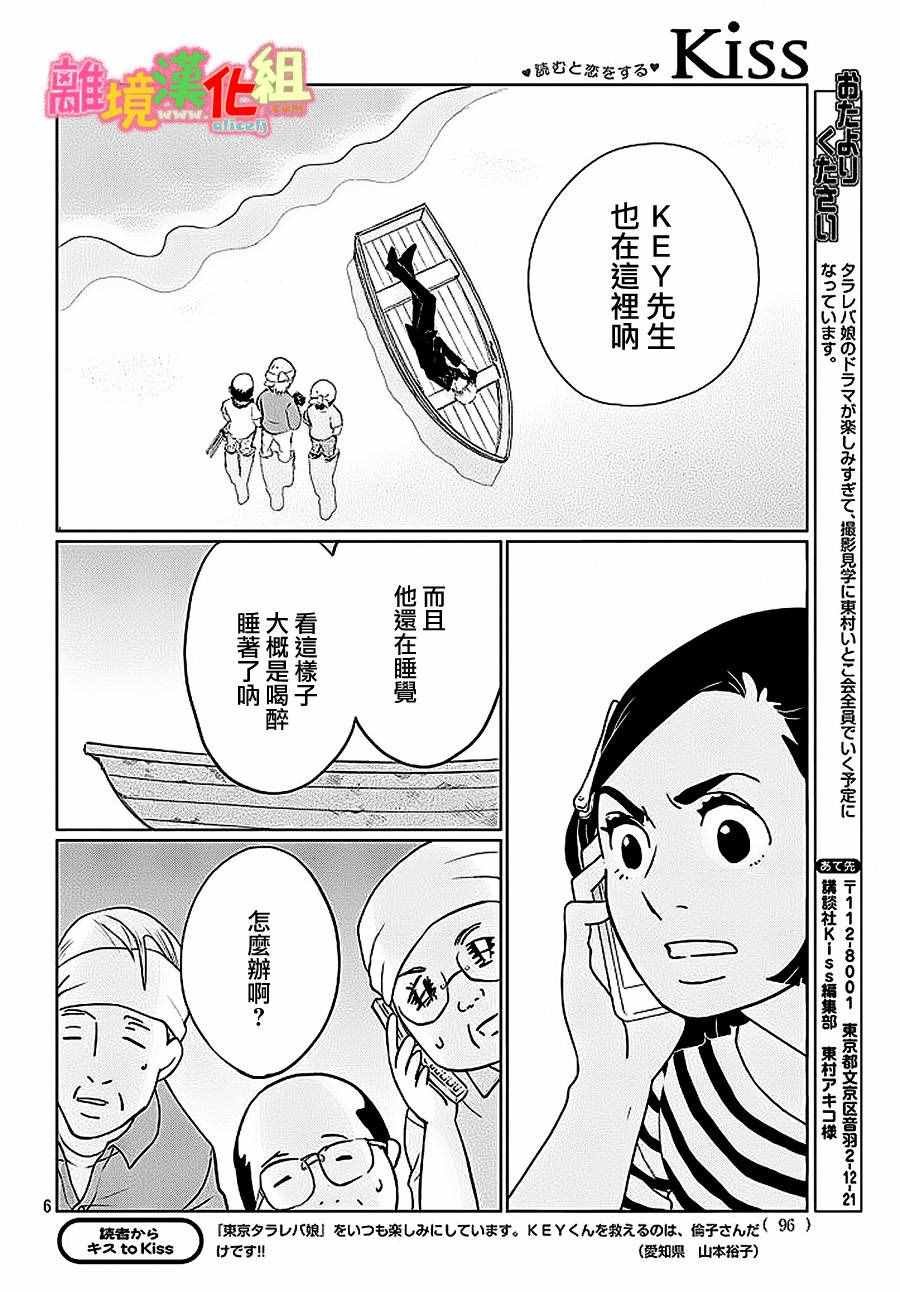 第26话