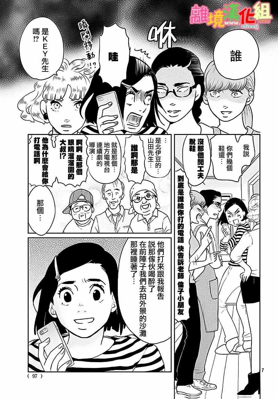 第26话