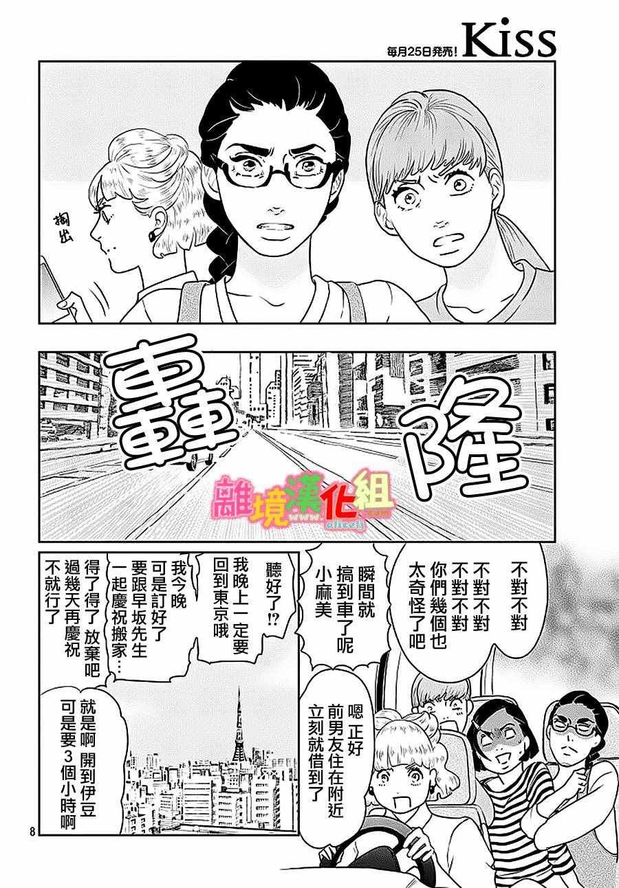 第26话