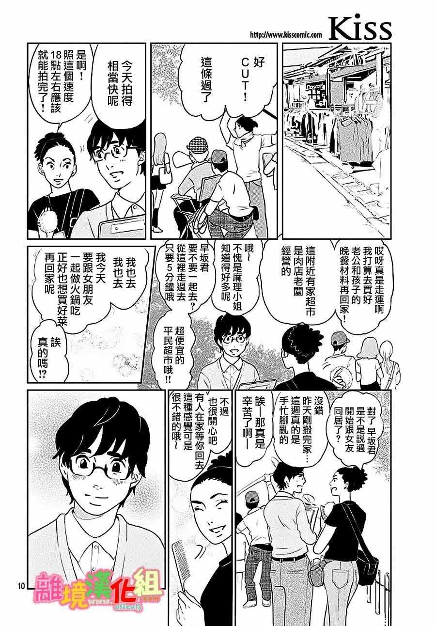 第26话