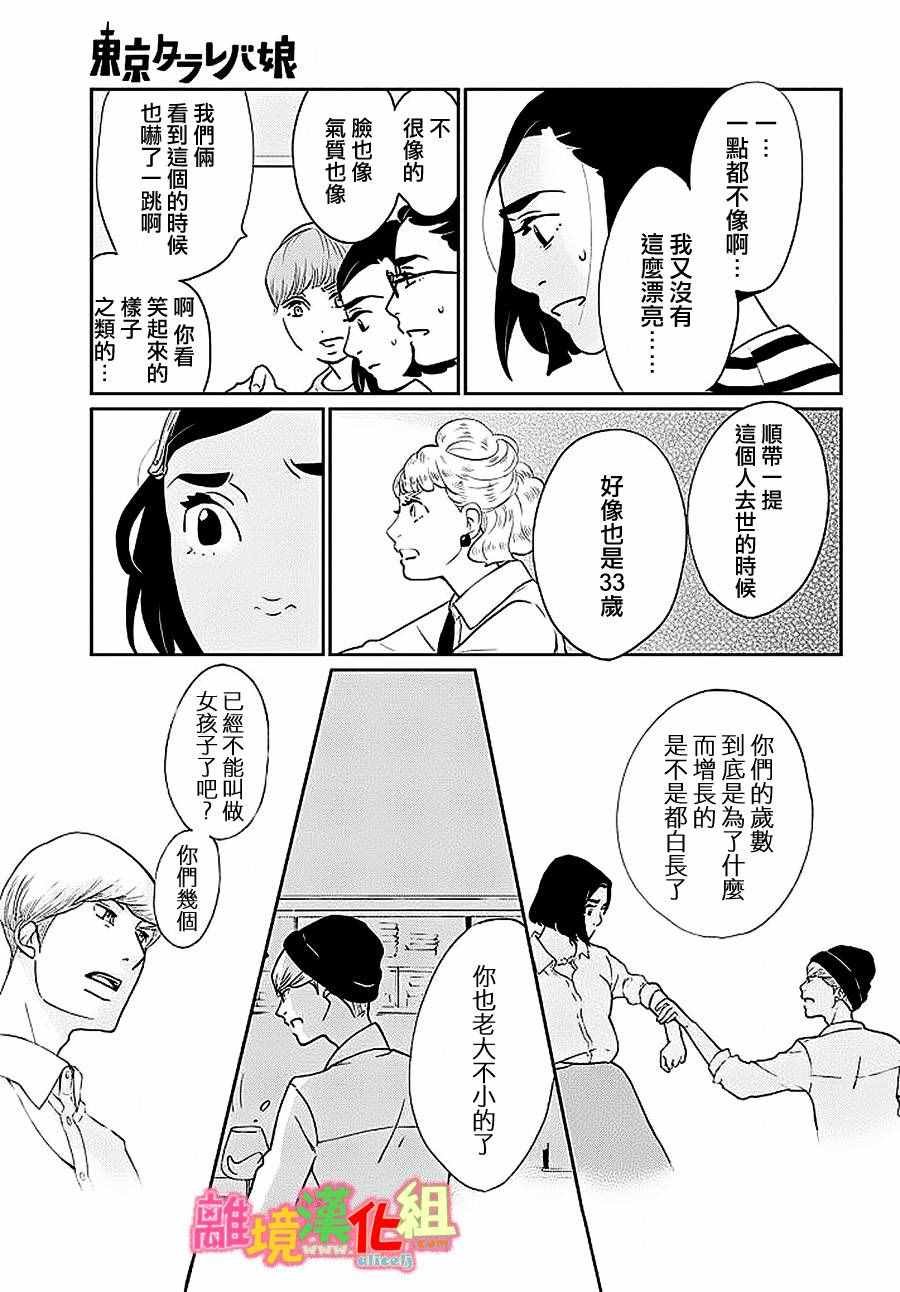 第26话
