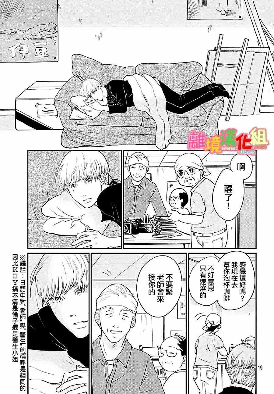 第26话