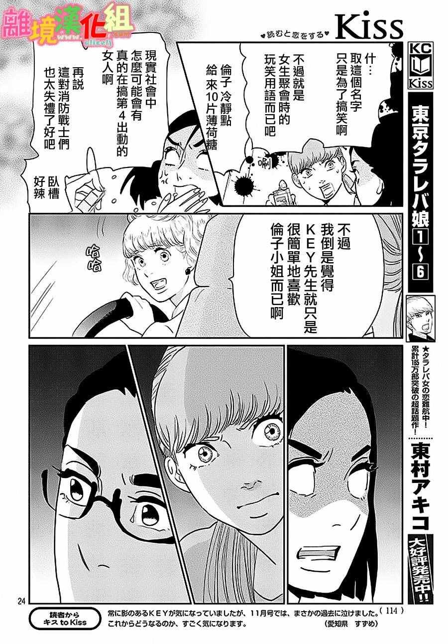 第26话