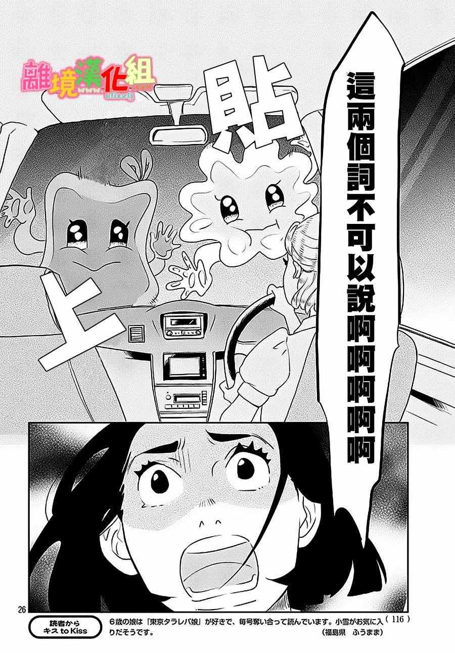 第26话