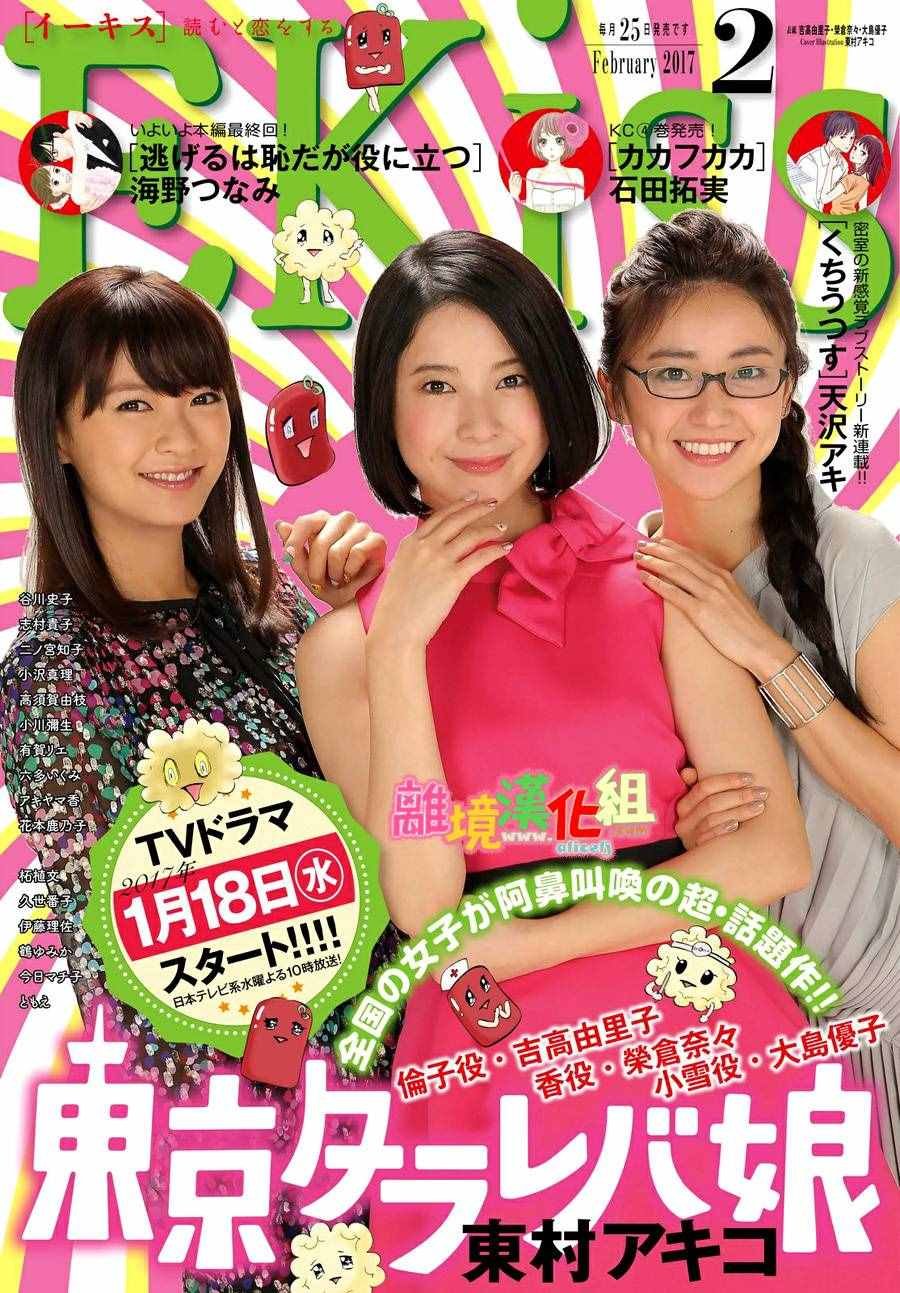 第27话