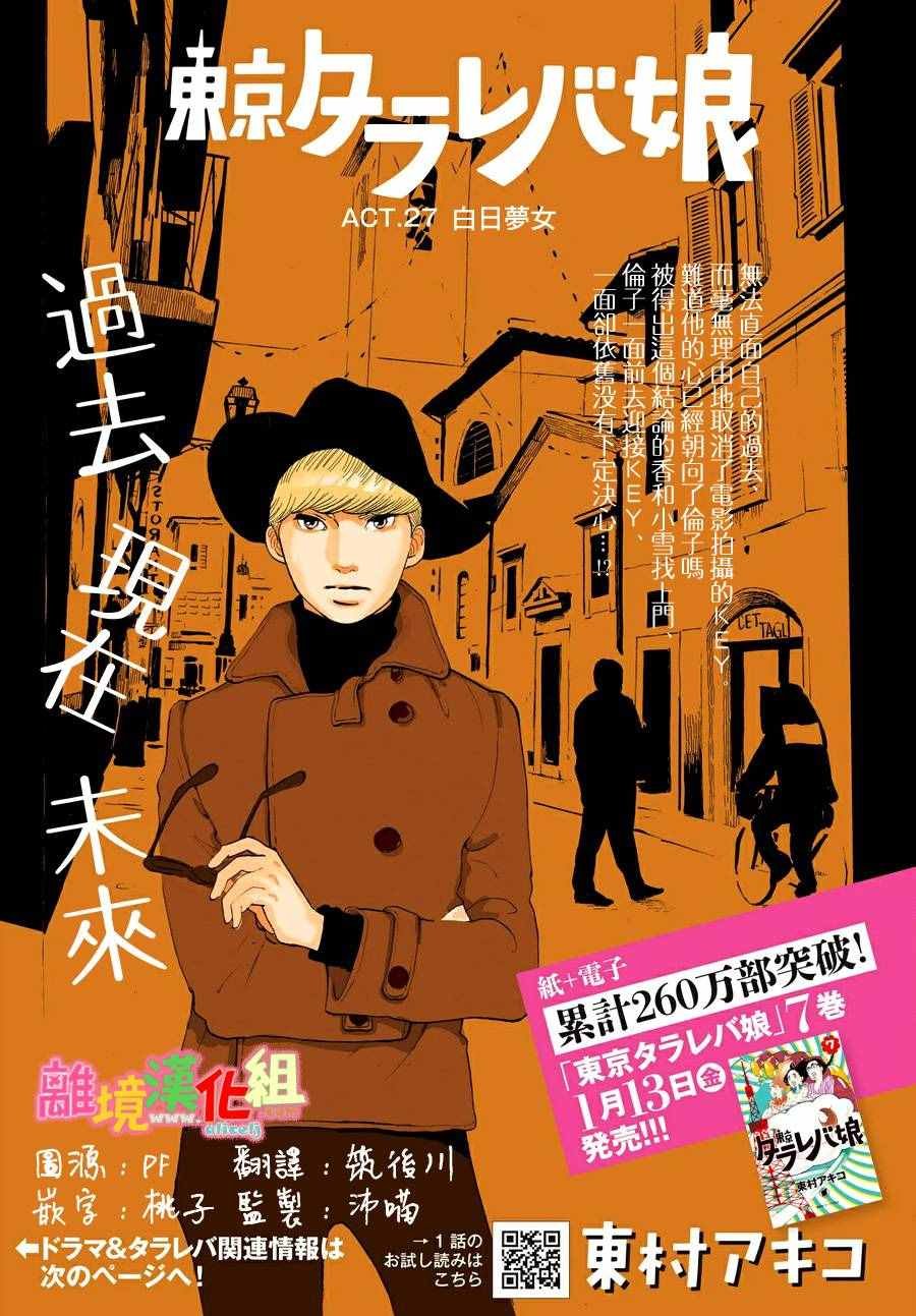 第27话