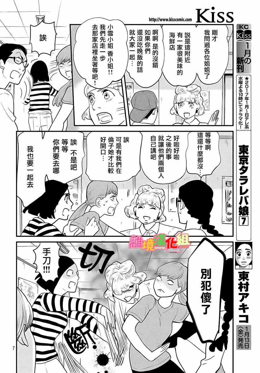 第27话