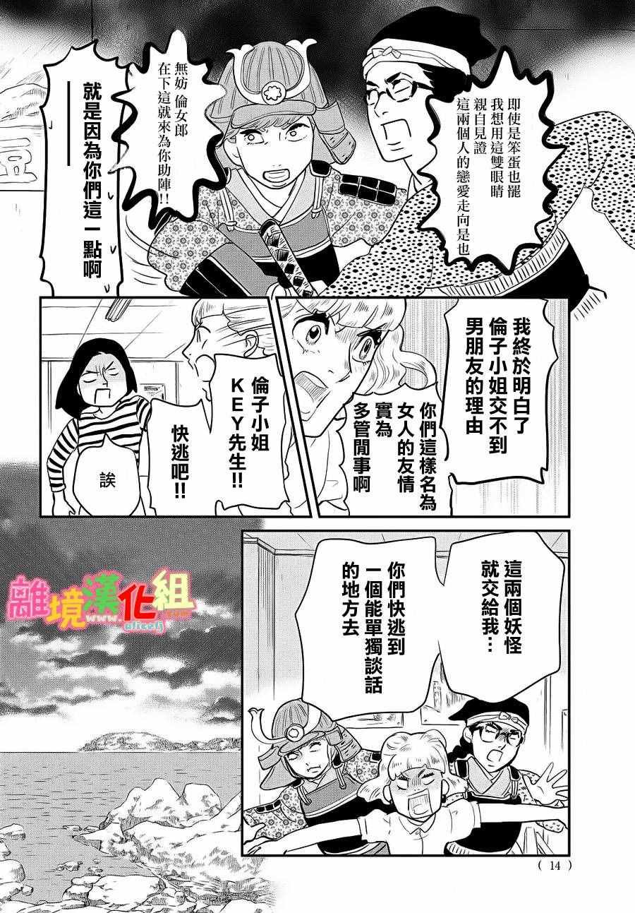 第27话