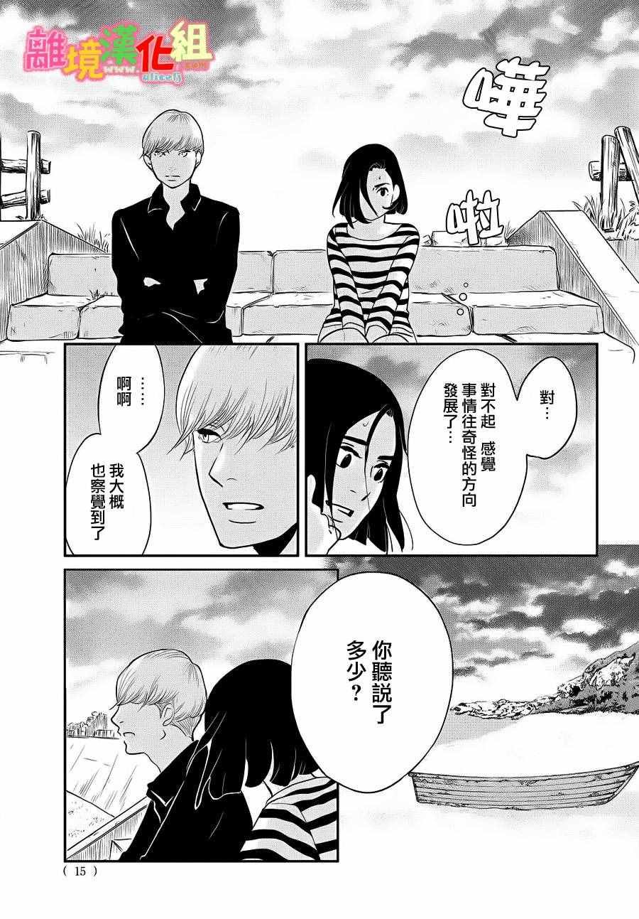 第27话