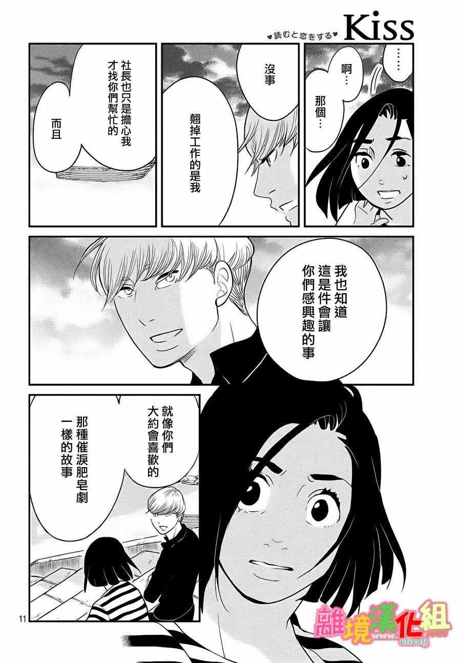 第27话