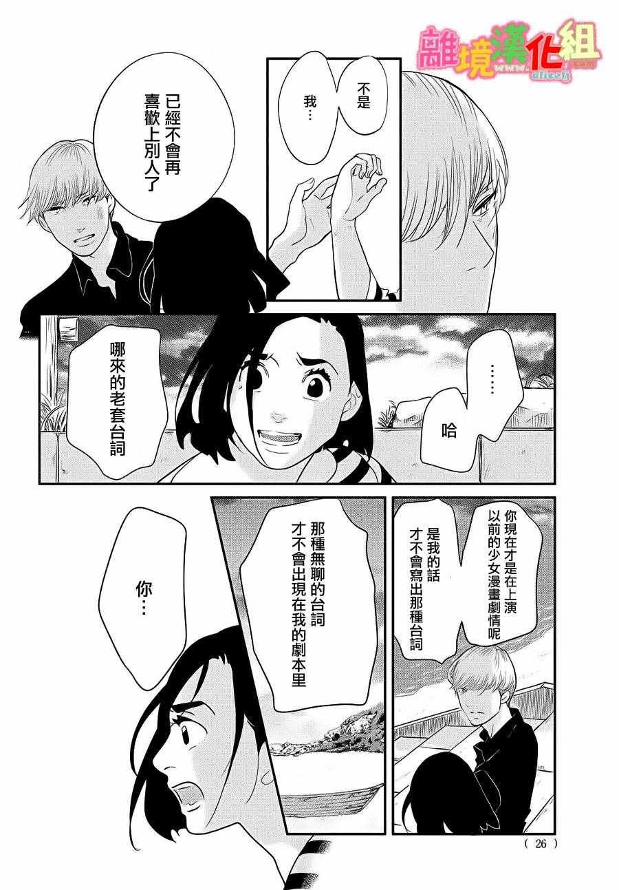 第27话