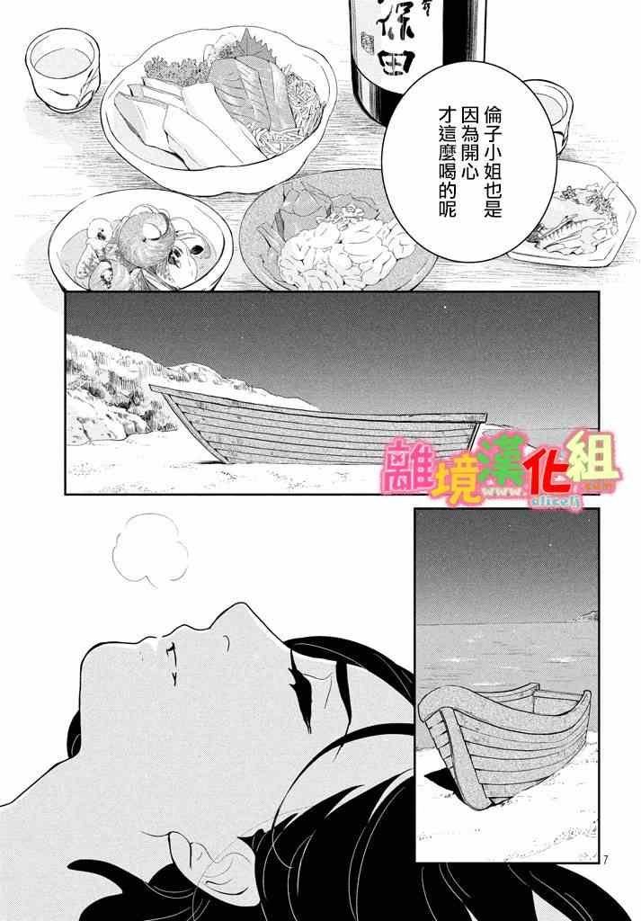 第28话