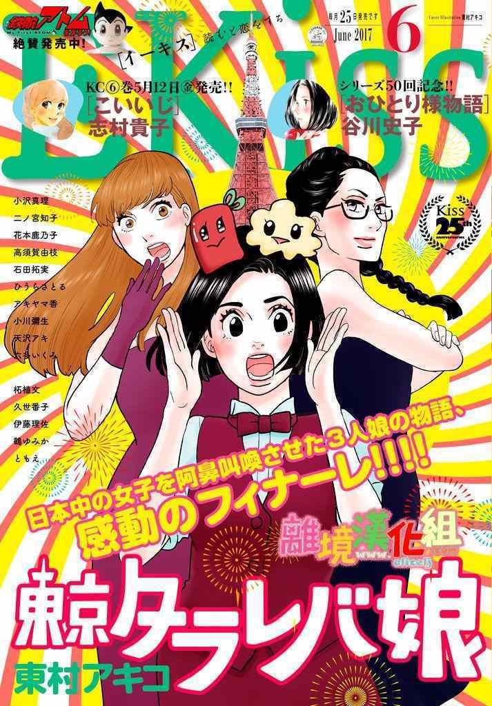 第29话