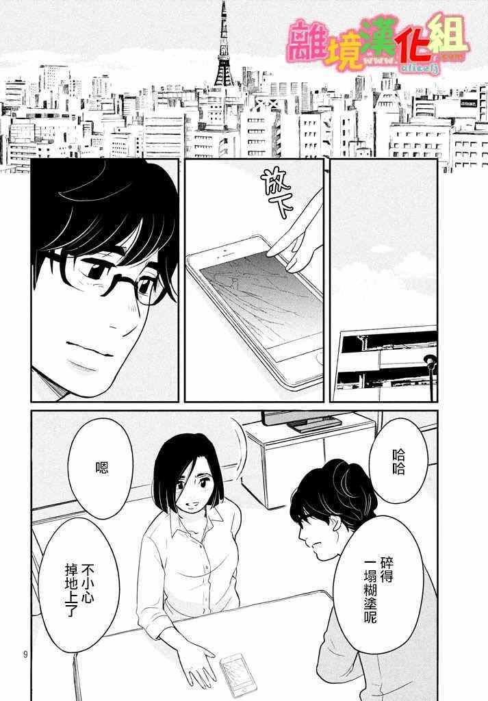 第29话