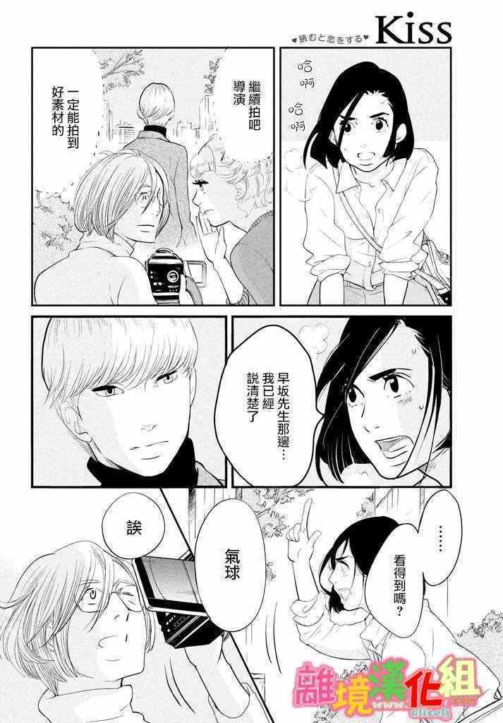 第29话