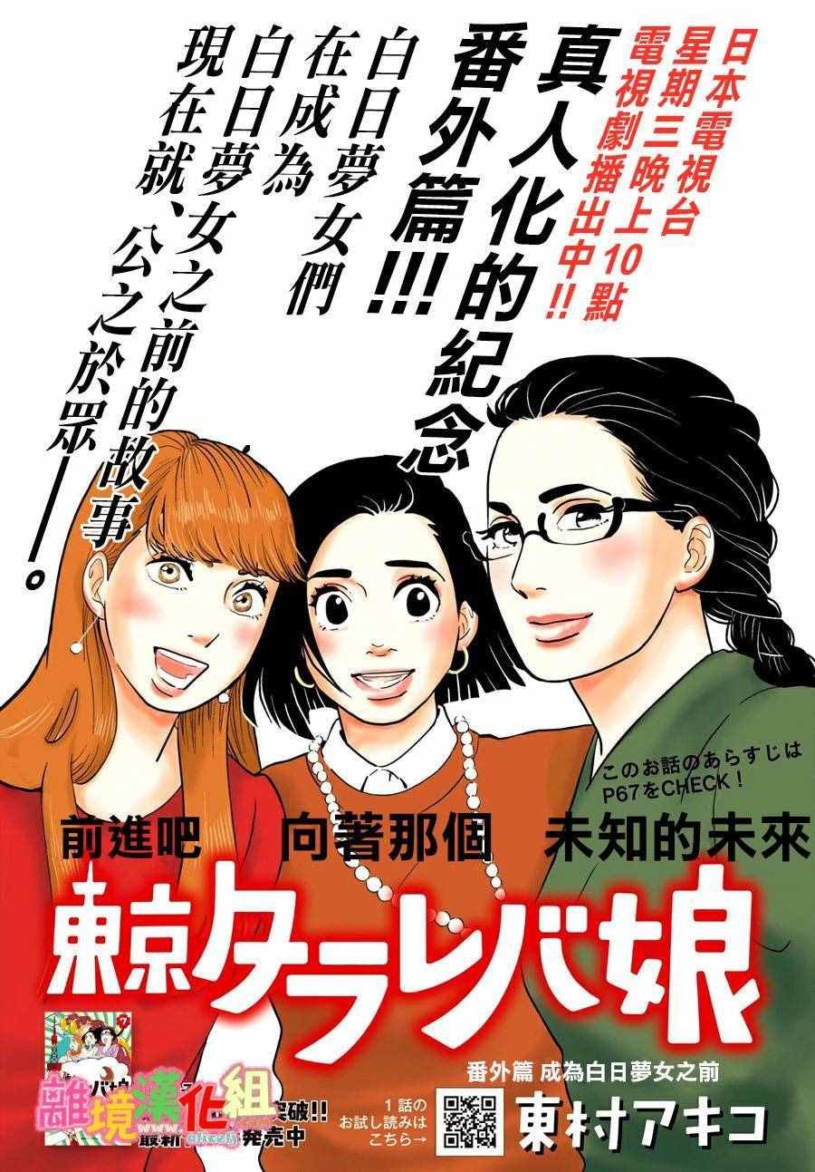 番外篇