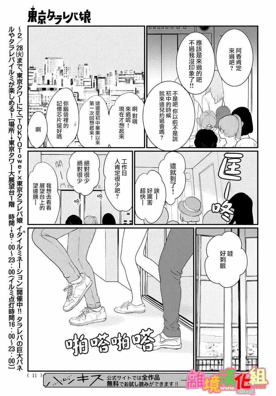 番外篇