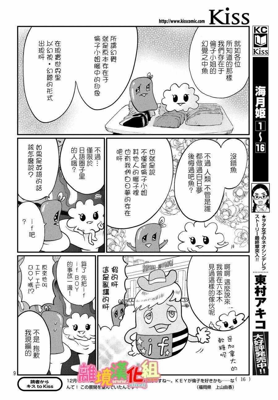 番外篇