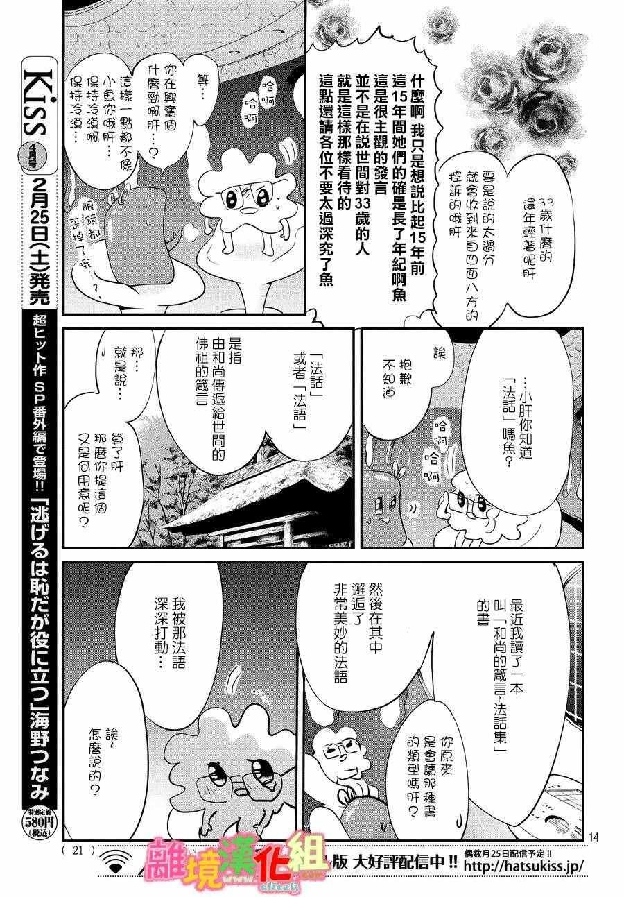 番外篇