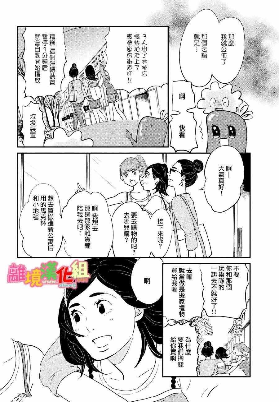 番外篇