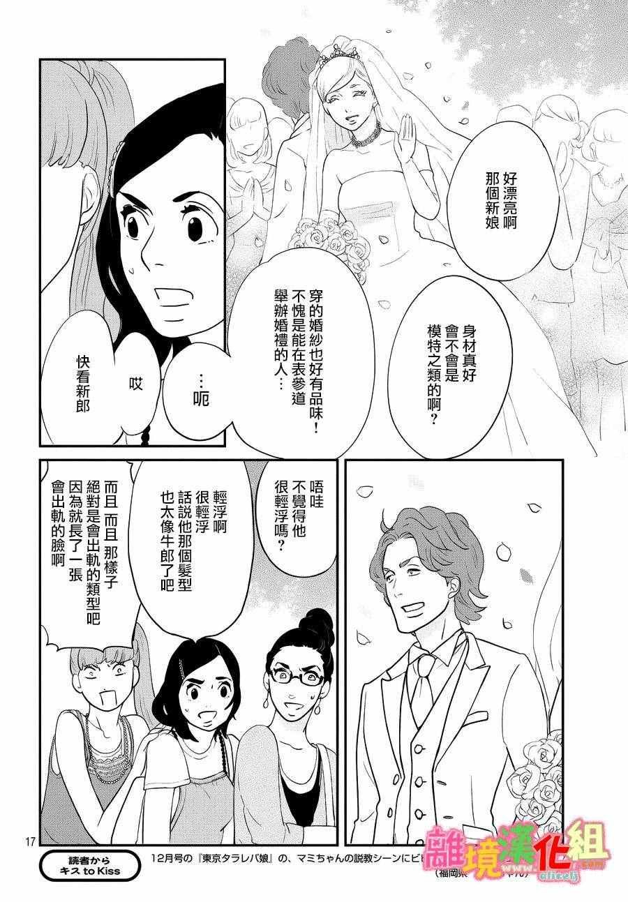 番外篇