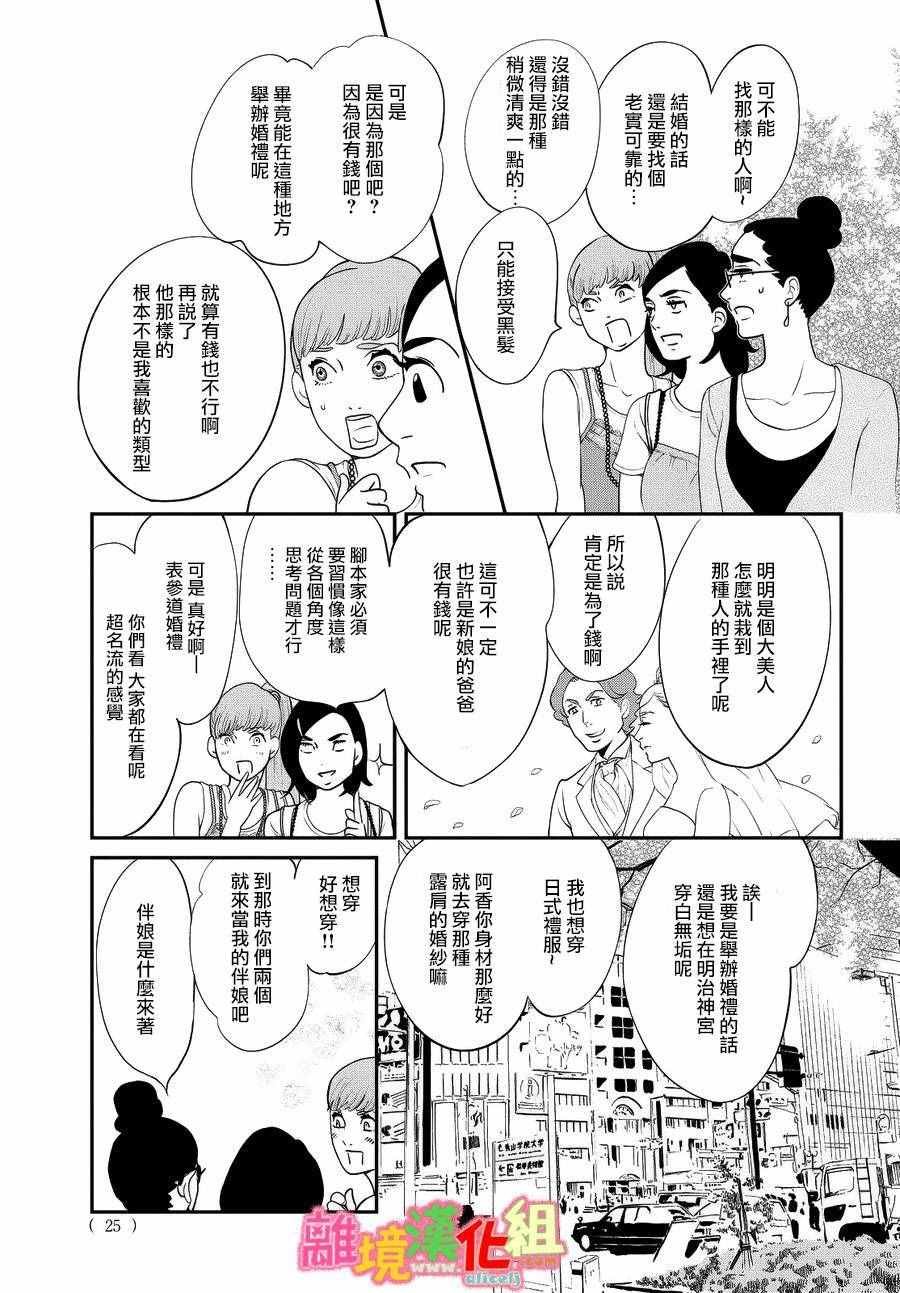 番外篇
