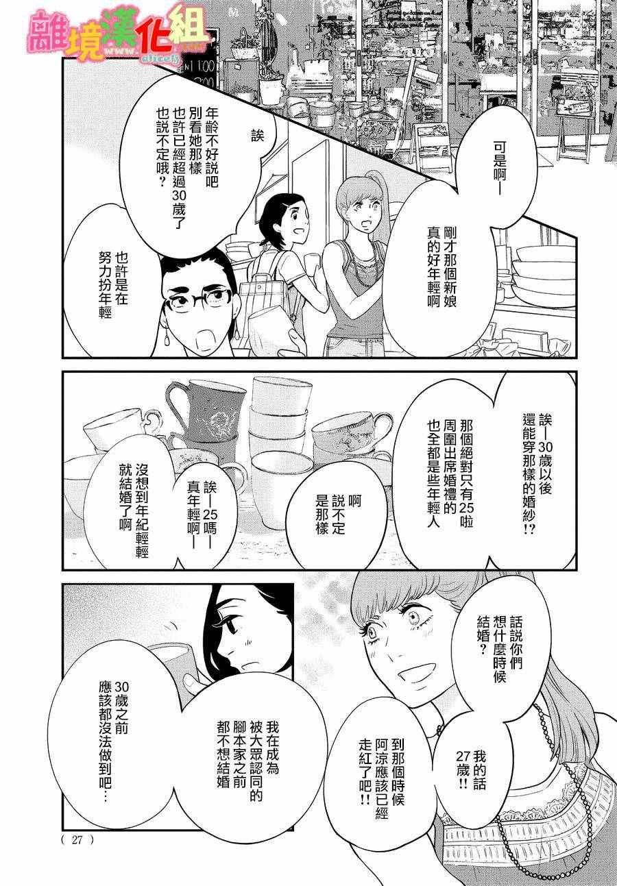 番外篇