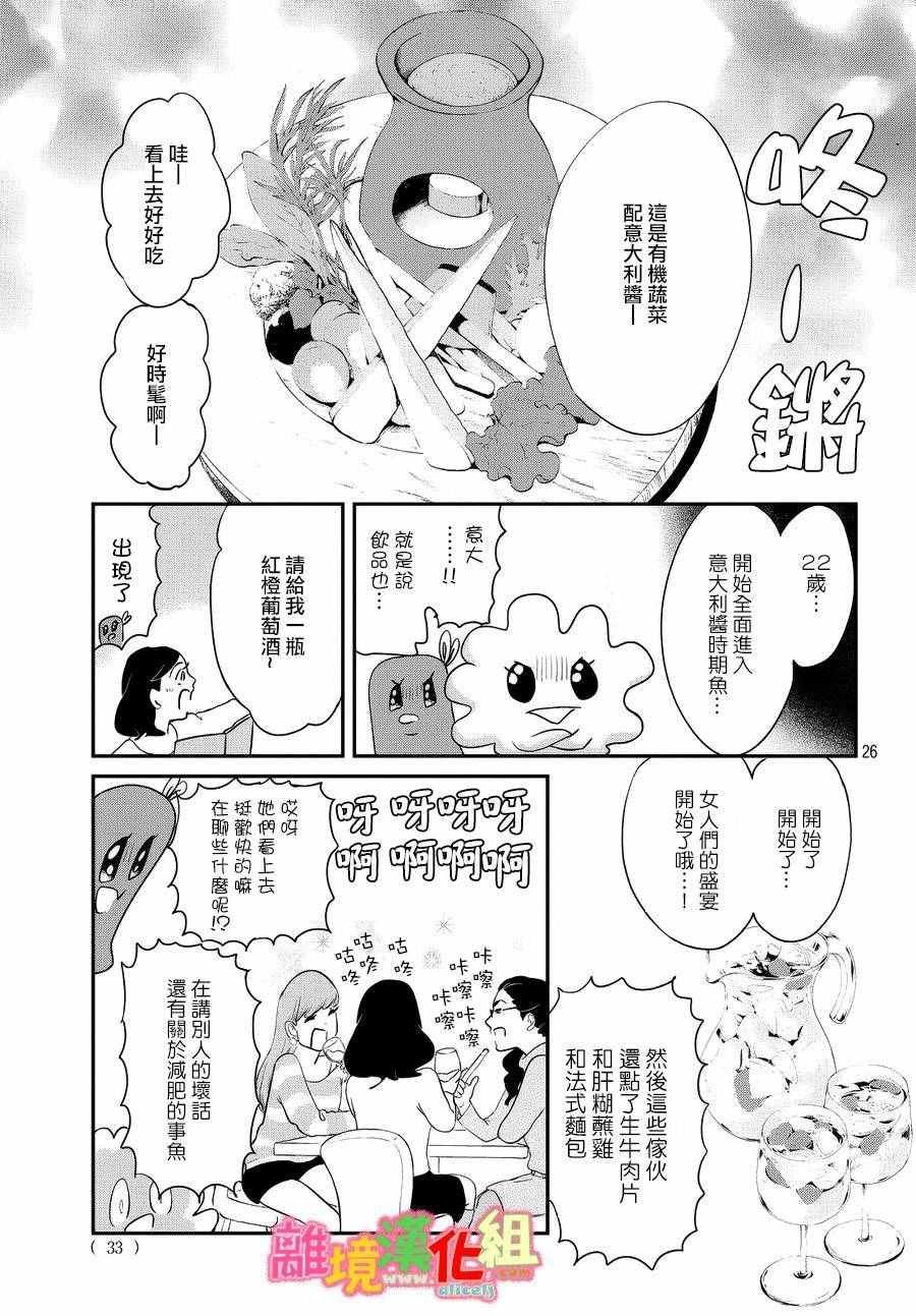 番外篇