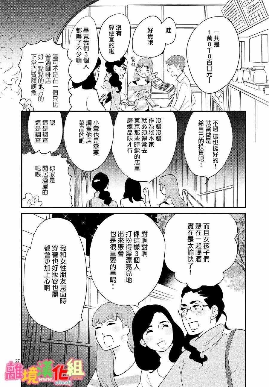 番外篇