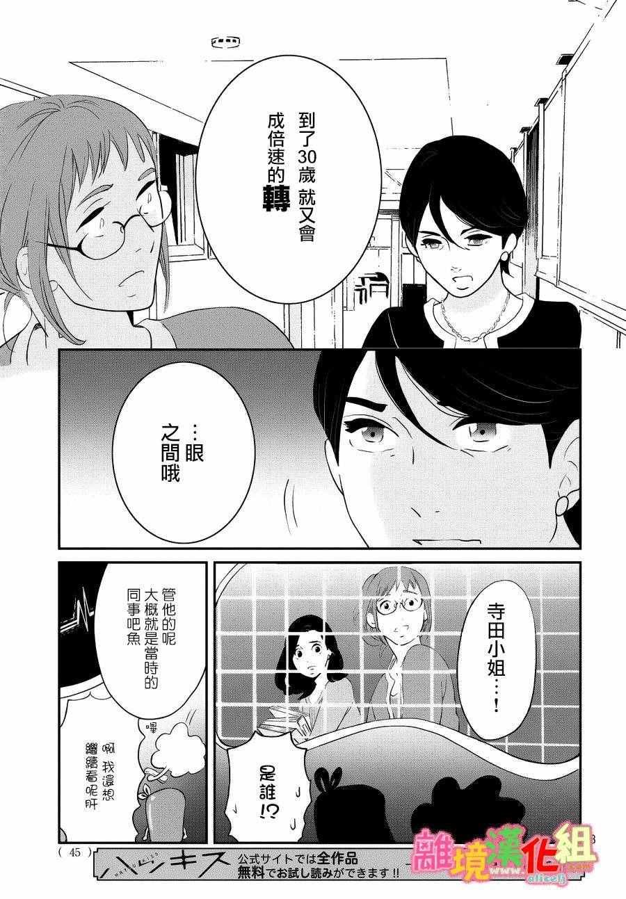 番外篇