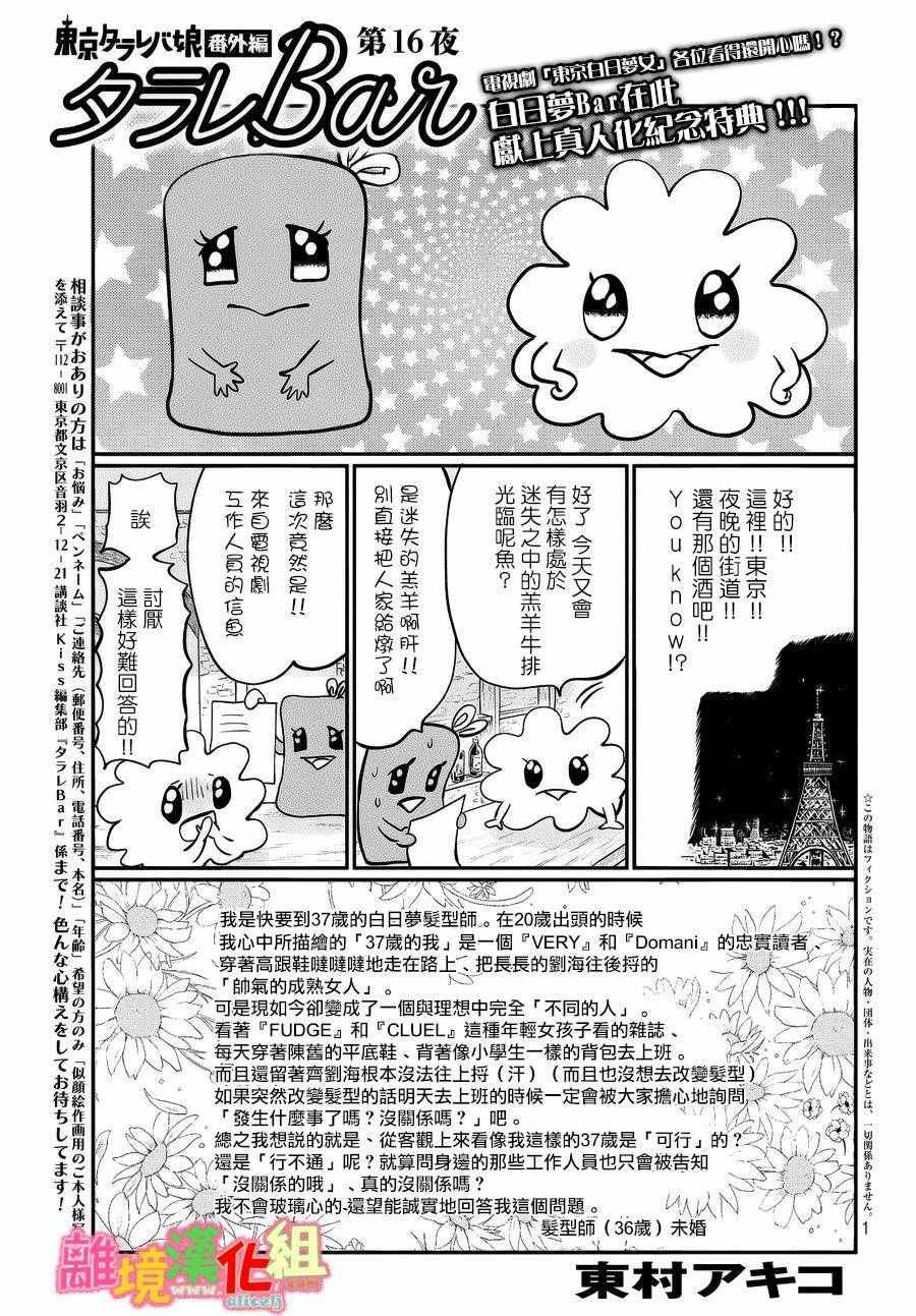 番外篇