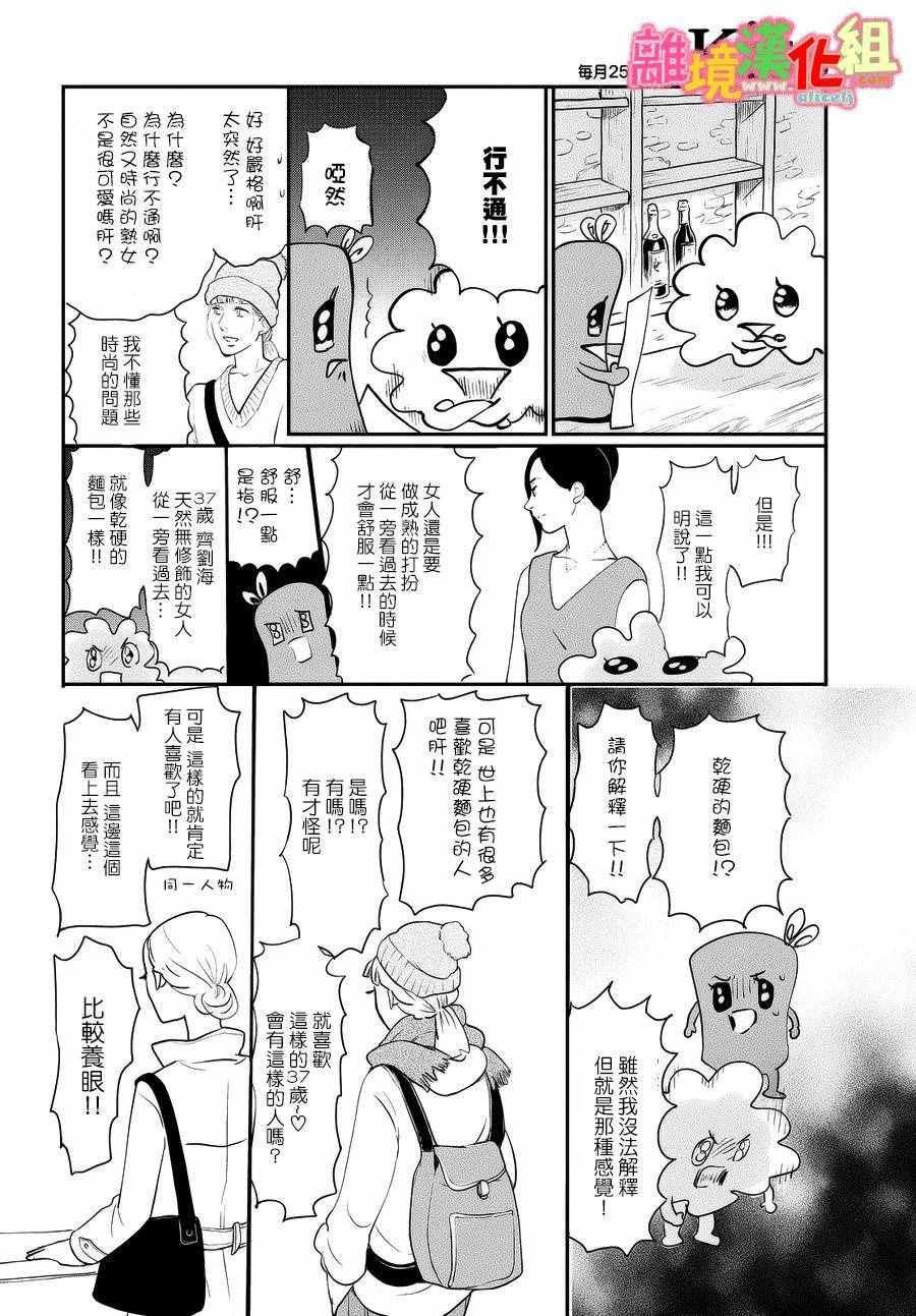番外篇