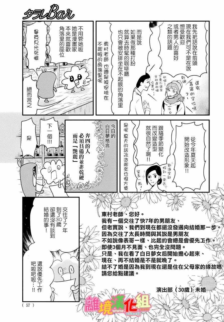 番外篇