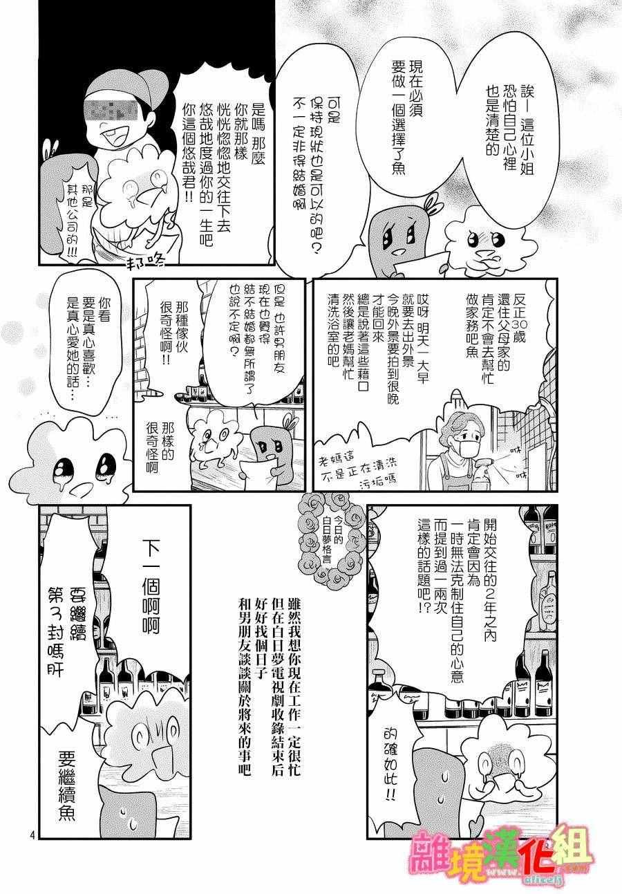 番外篇