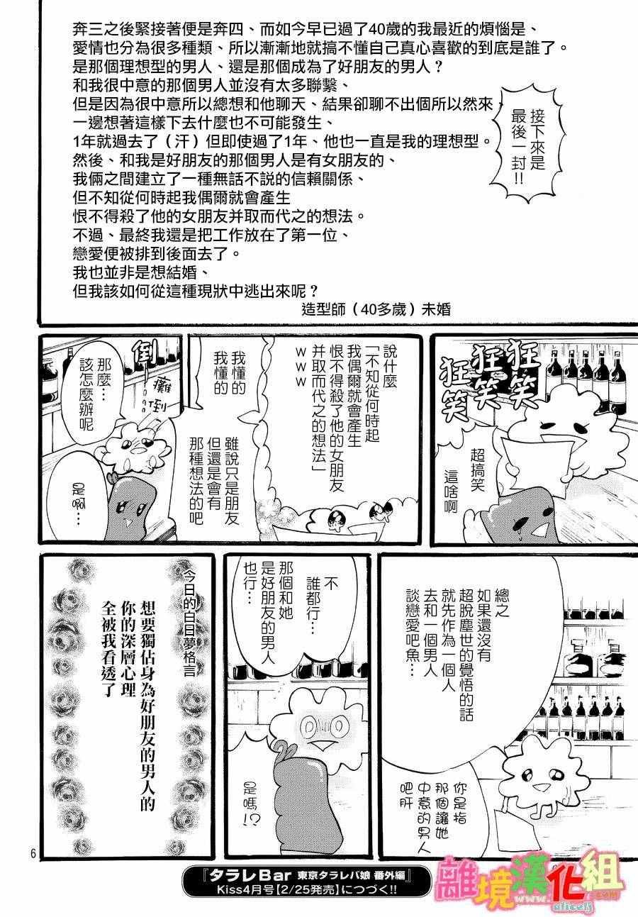 番外篇