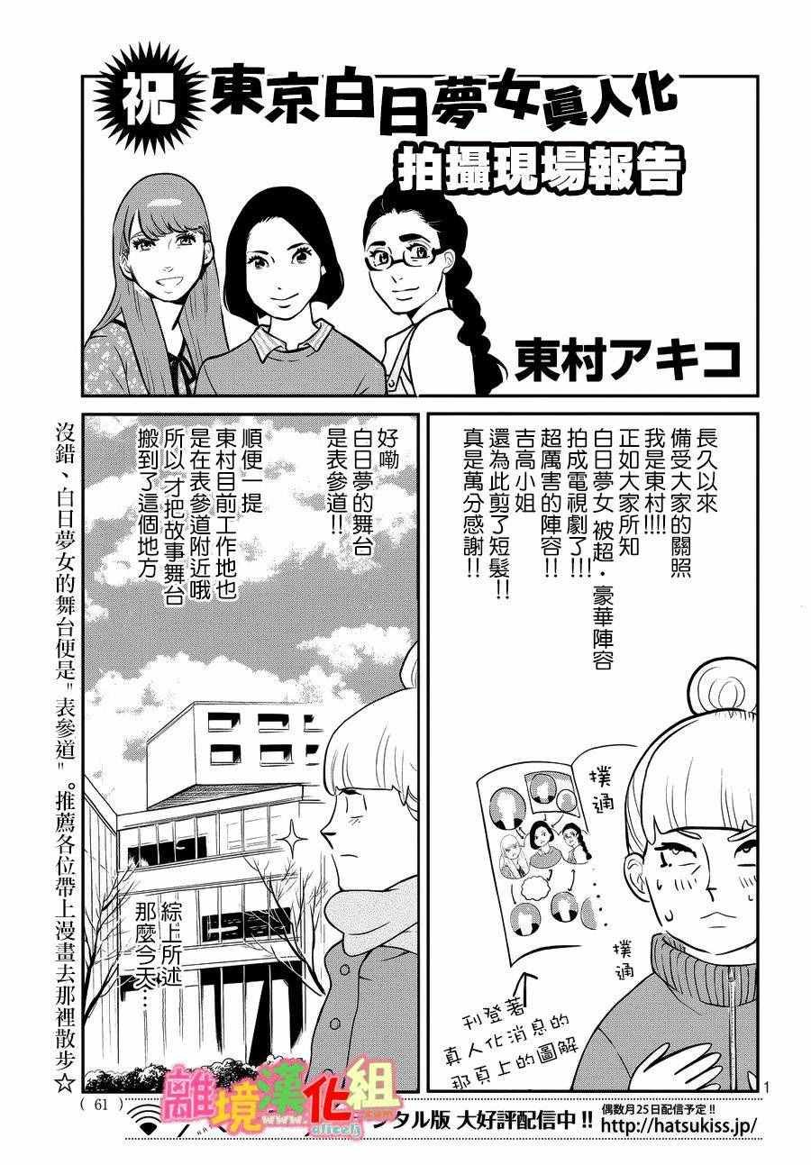 番外篇