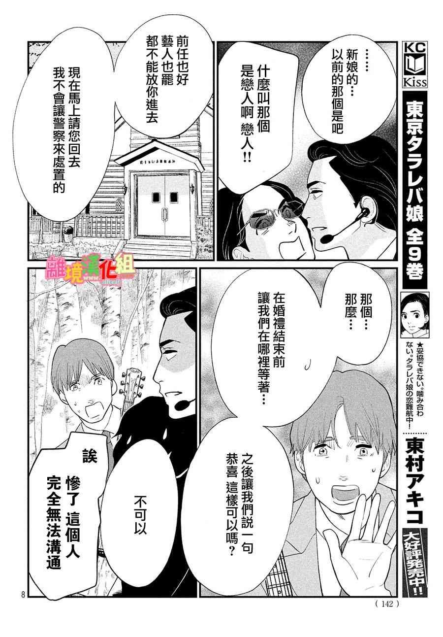 特别篇02