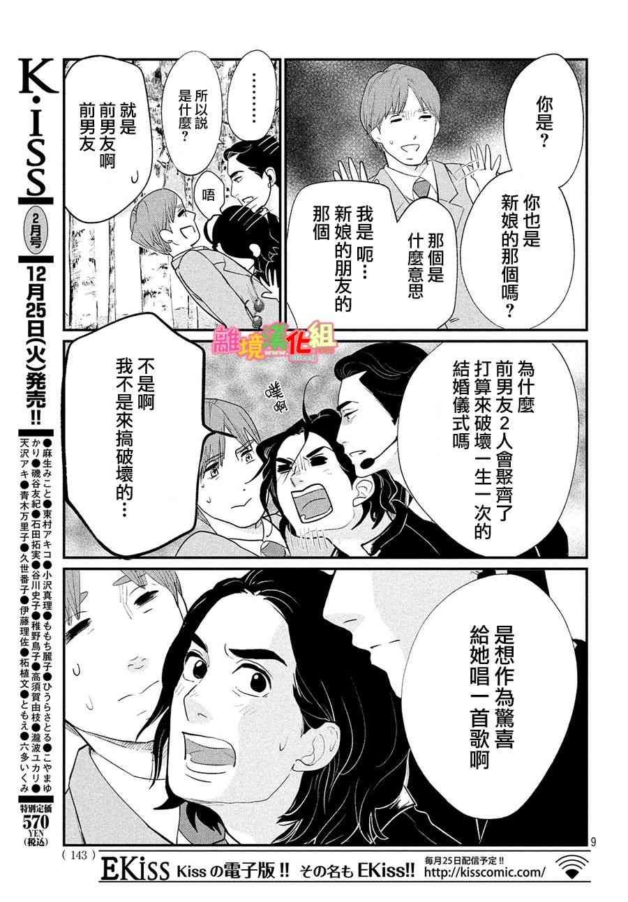 特别篇02