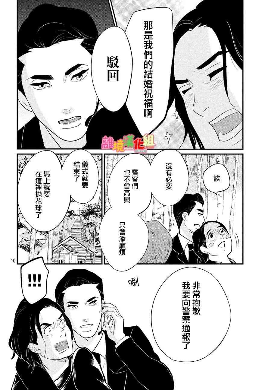 特别篇02