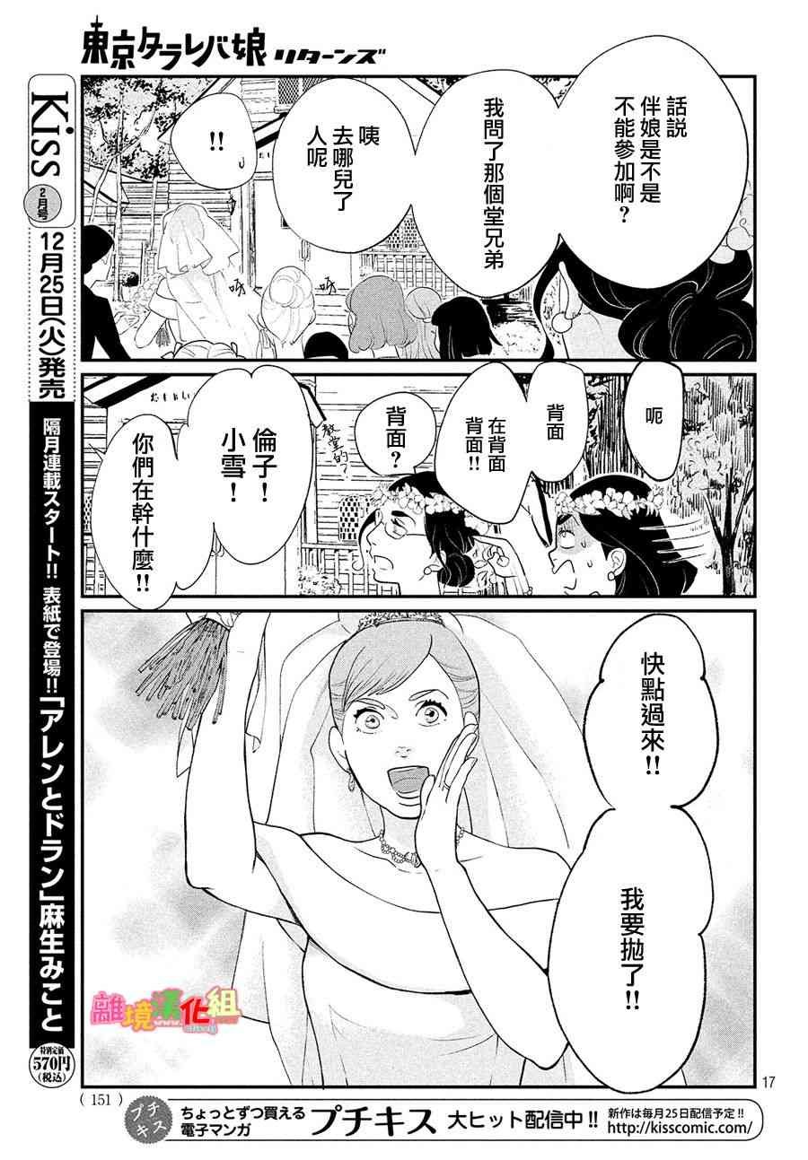 特别篇02